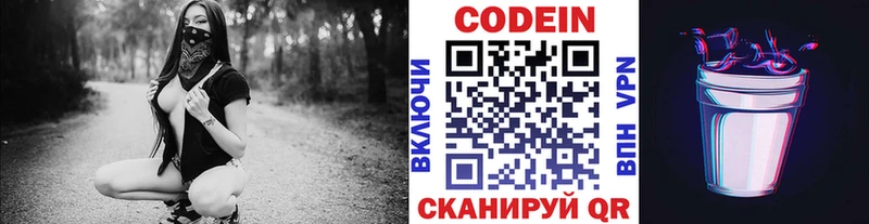 цены наркотик kraken рабочий сайт Кодеин напиток Lean (лин) Цивильск