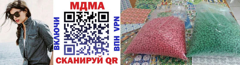MDMA кристаллы Цивильск