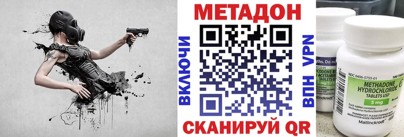 Метадон methadone  Цивильск 